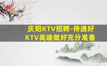 厦门酒吧招聘